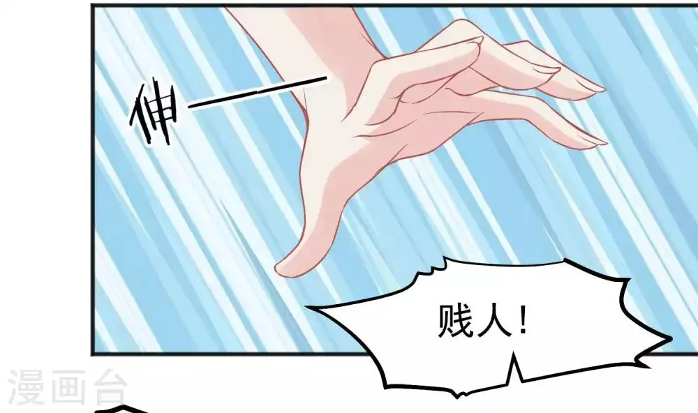 第197话 娘娘我会救你的 第14页