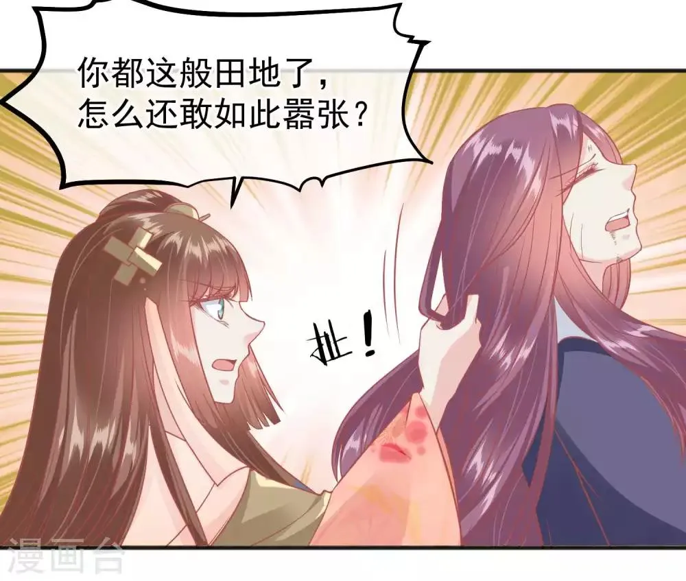 第197话 娘娘我会救你的 第15页