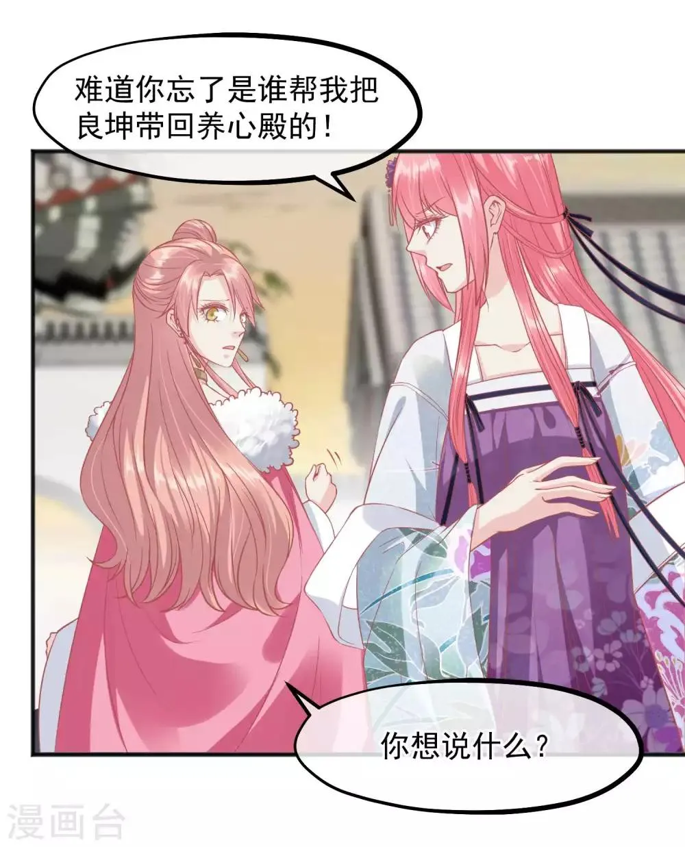 第196话 装什么装 第4页