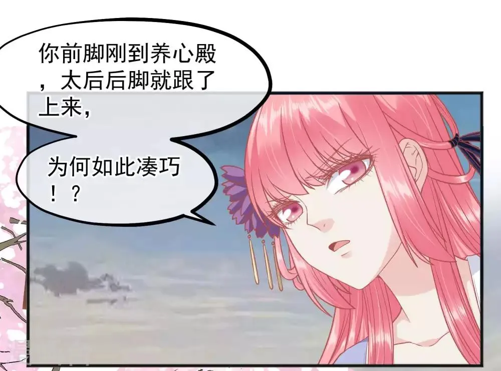 第196话 装什么装 第5页