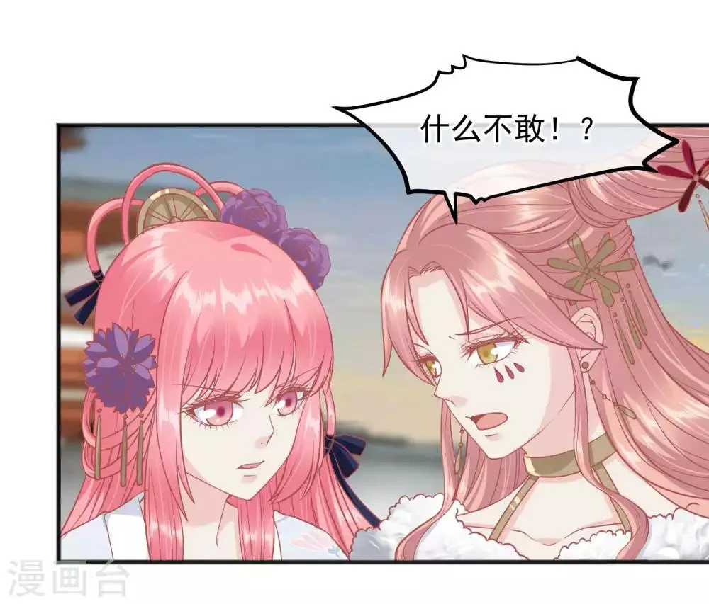 第196话 装什么装 第9页