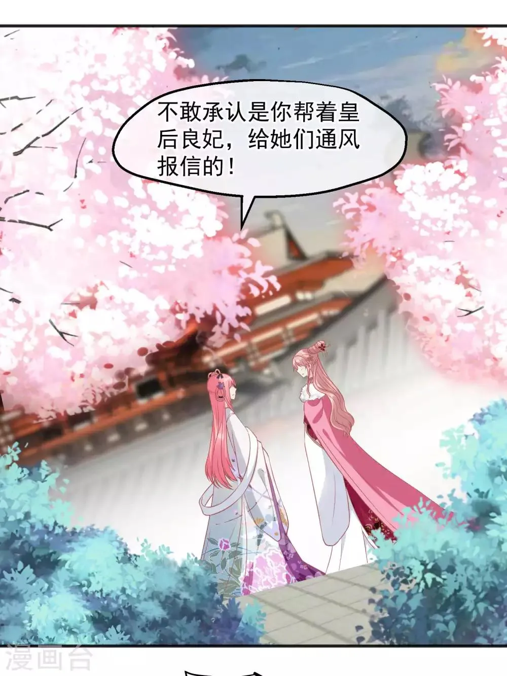 第196话 装什么装 第10页