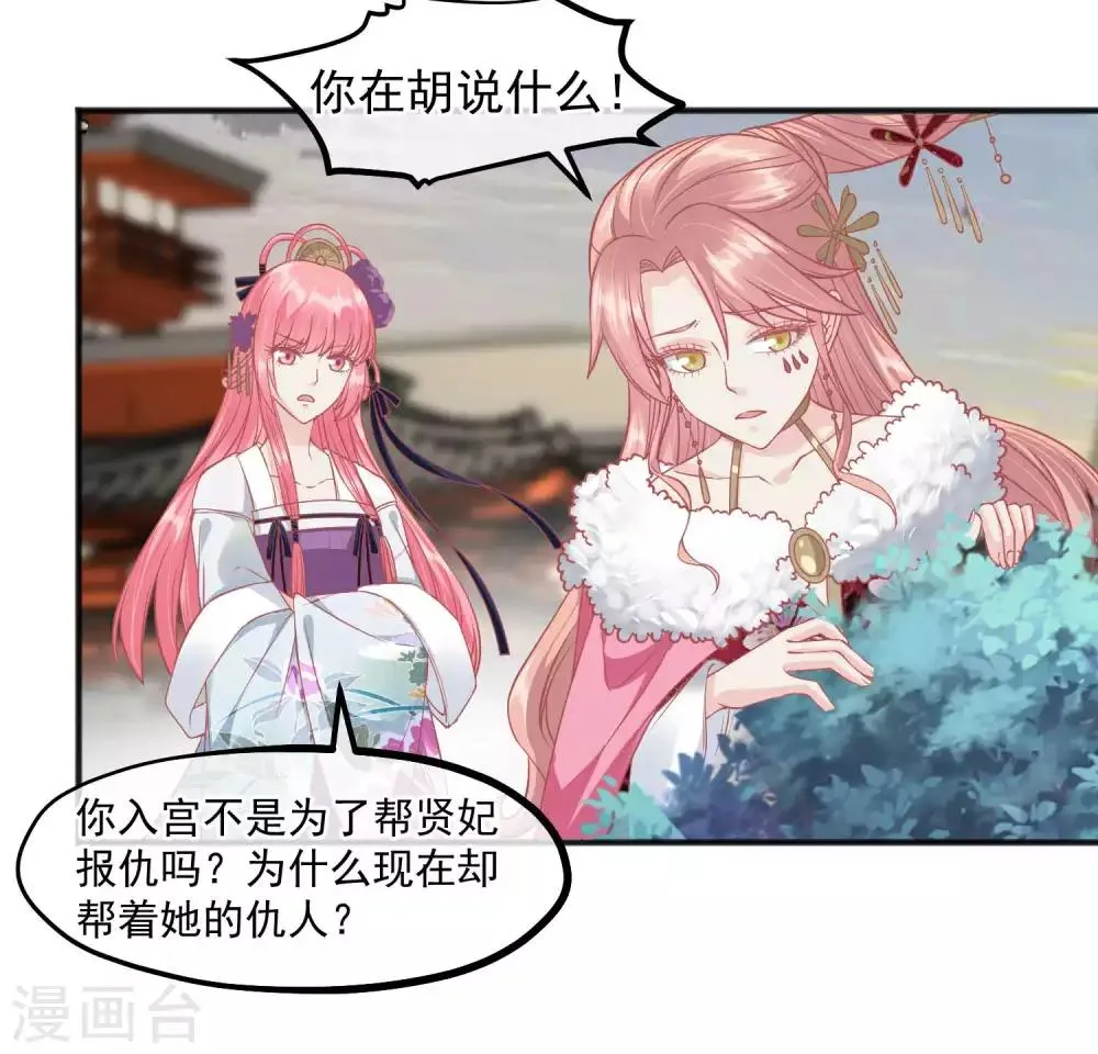 第196话 装什么装 第11页