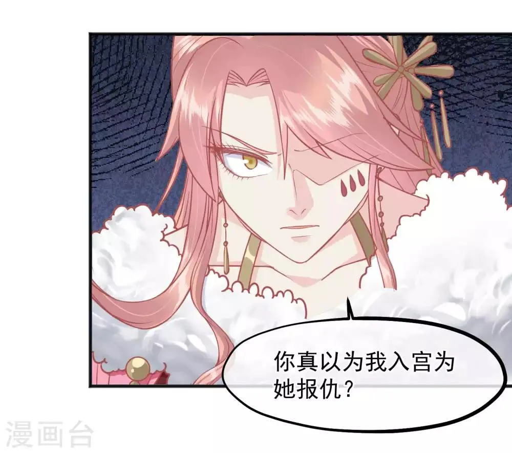 第196话 装什么装 第12页