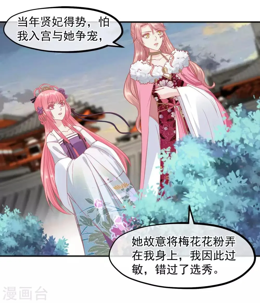 第196话 装什么装 第13页