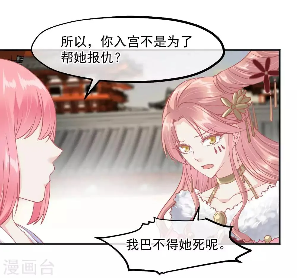 第196话 装什么装 第14页