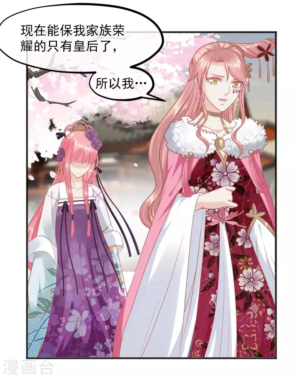 第196话 装什么装 第15页