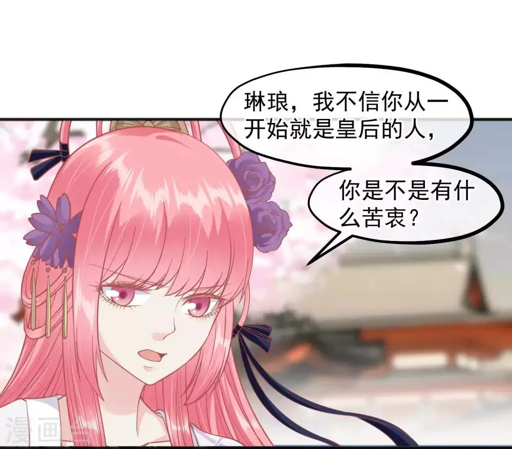 第196话 装什么装 第16页