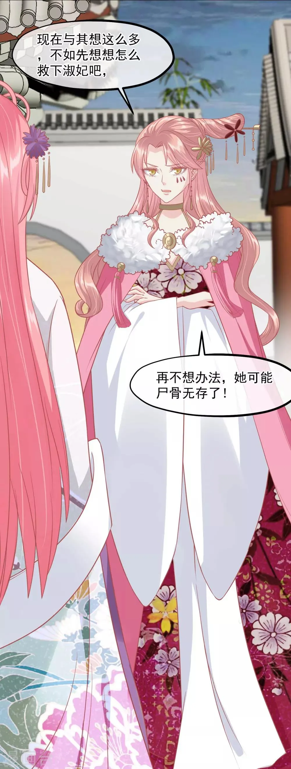 第196话 装什么装 第17页