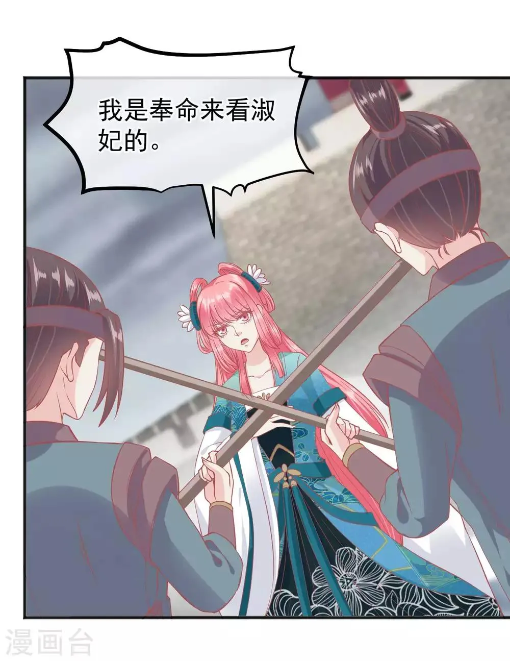 第196话 装什么装 第19页
