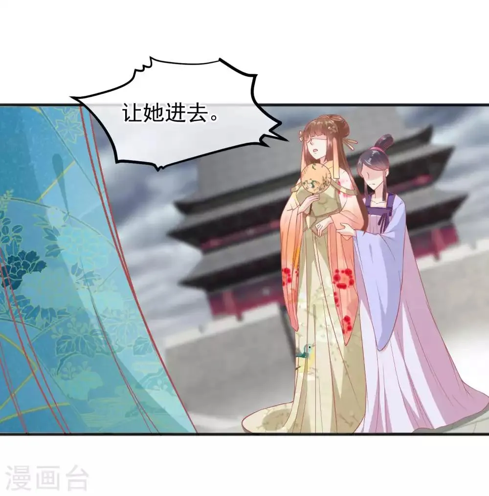第196话 装什么装 第20页