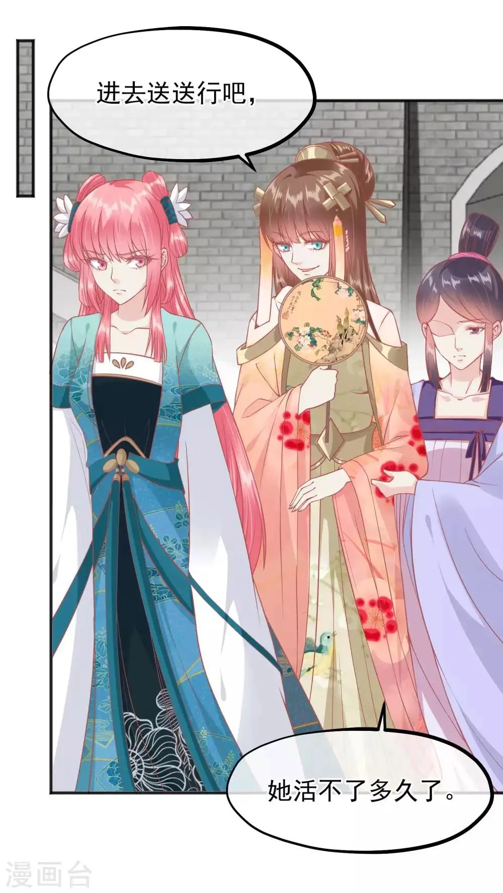 第196话 装什么装 第21页