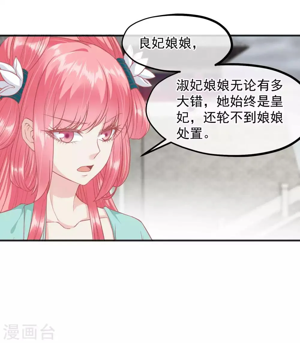 第196话 装什么装 第22页