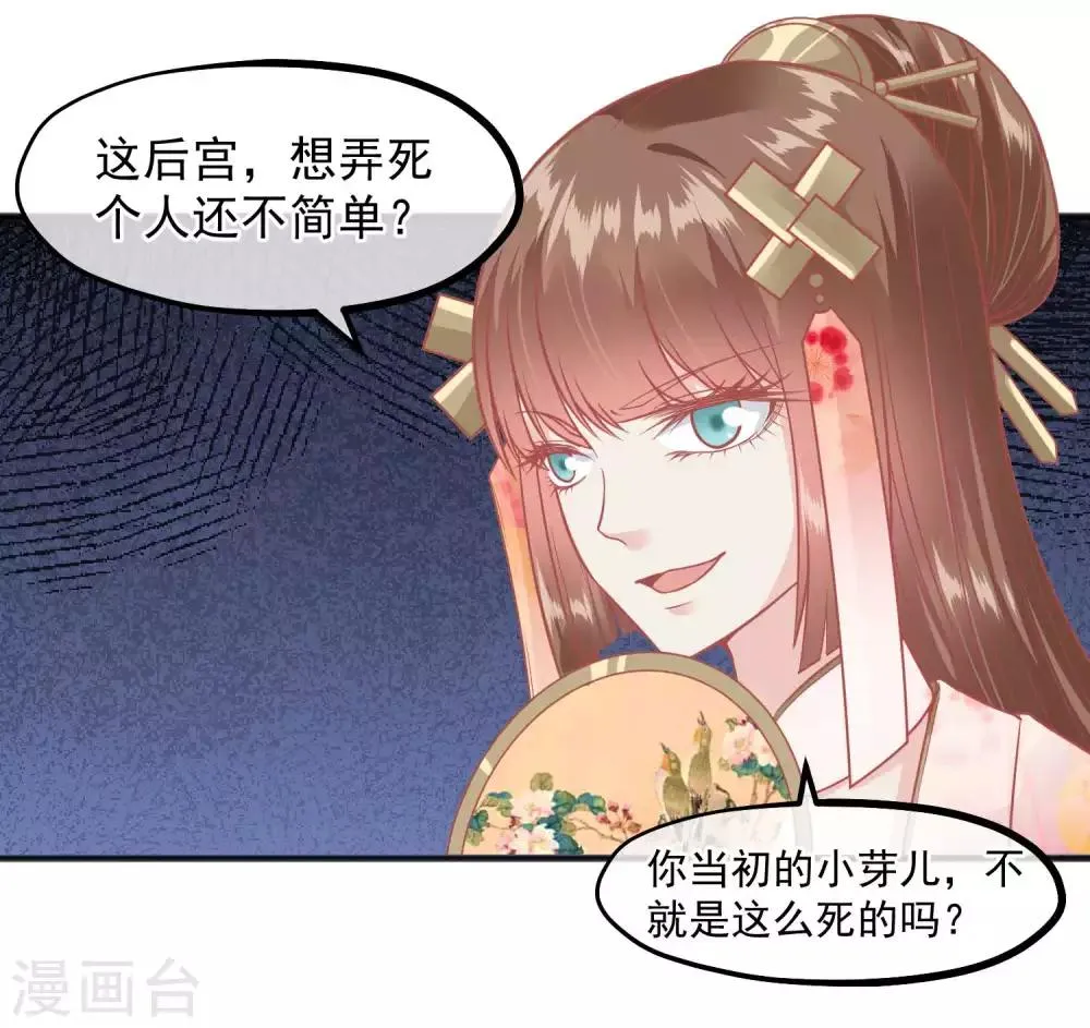 第196话 装什么装 第23页