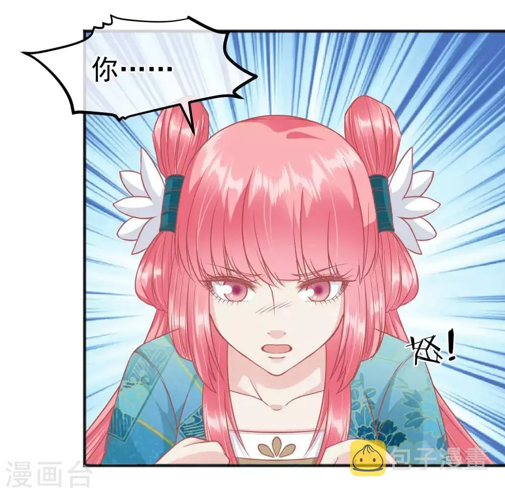第196话 装什么装 第24页