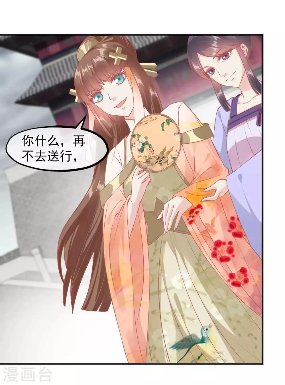第196话 装什么装 第25页