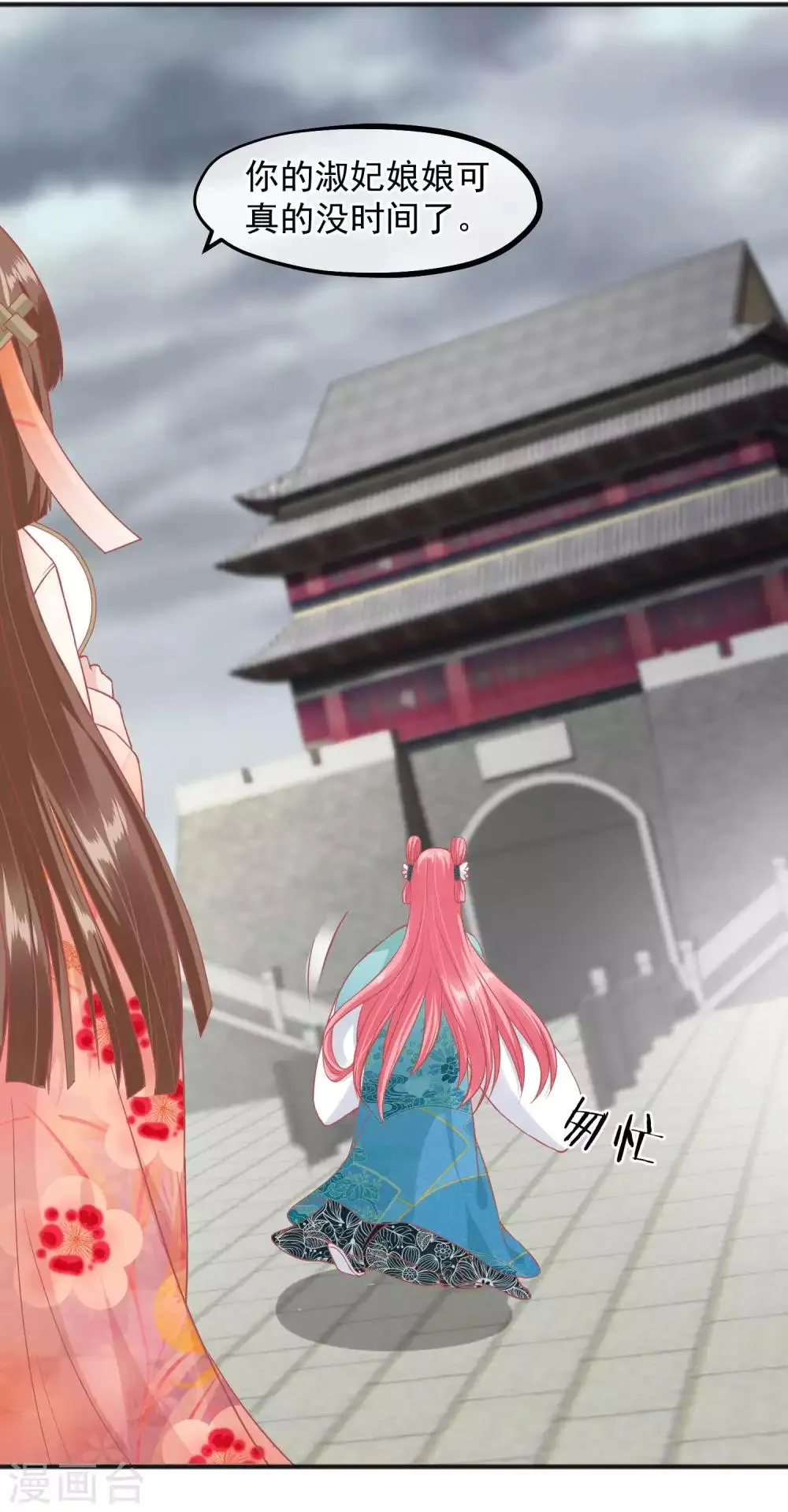 第196话 装什么装 第26页