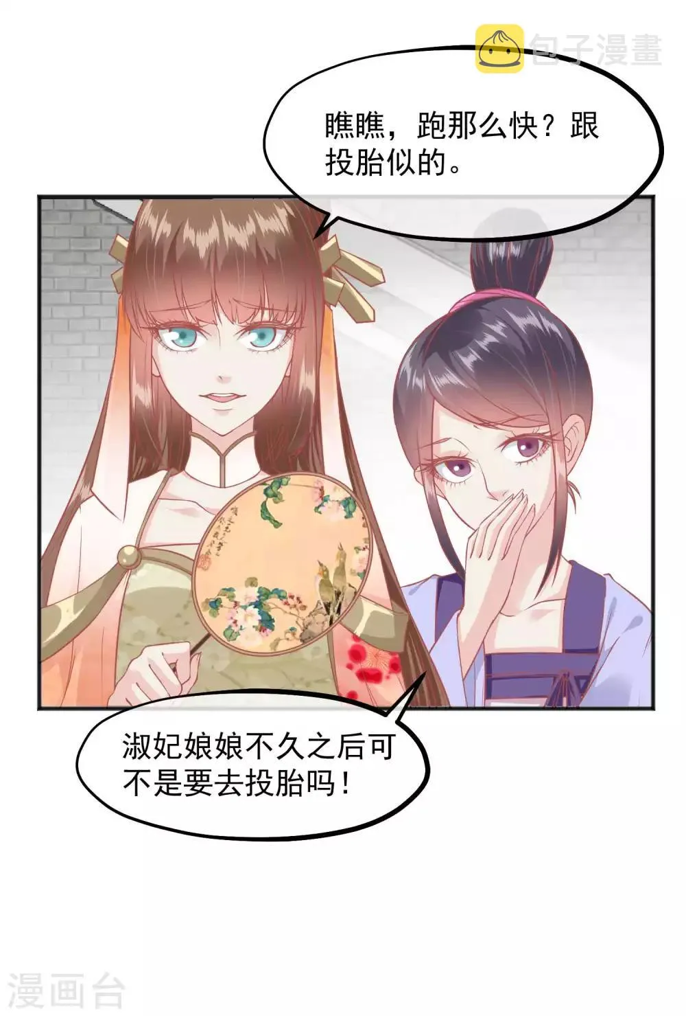 第196话 装什么装 第27页