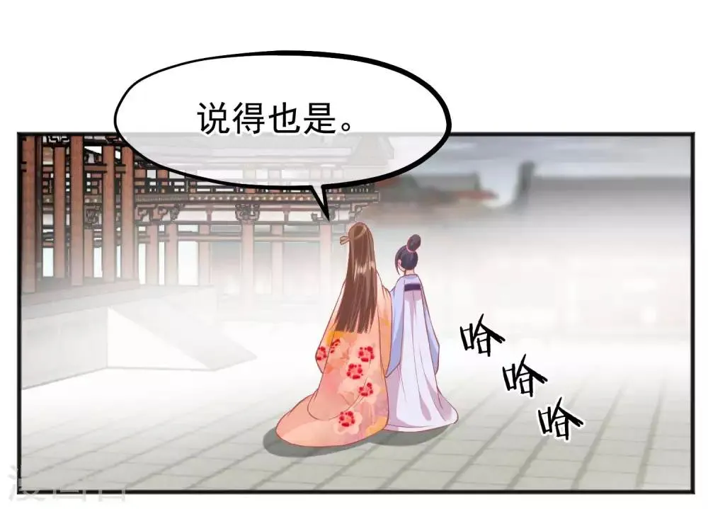 第196话 装什么装 第28页