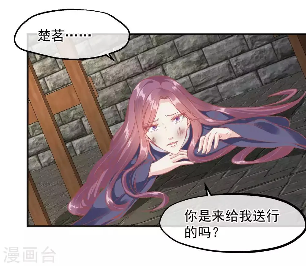 第196话 装什么装 第30页