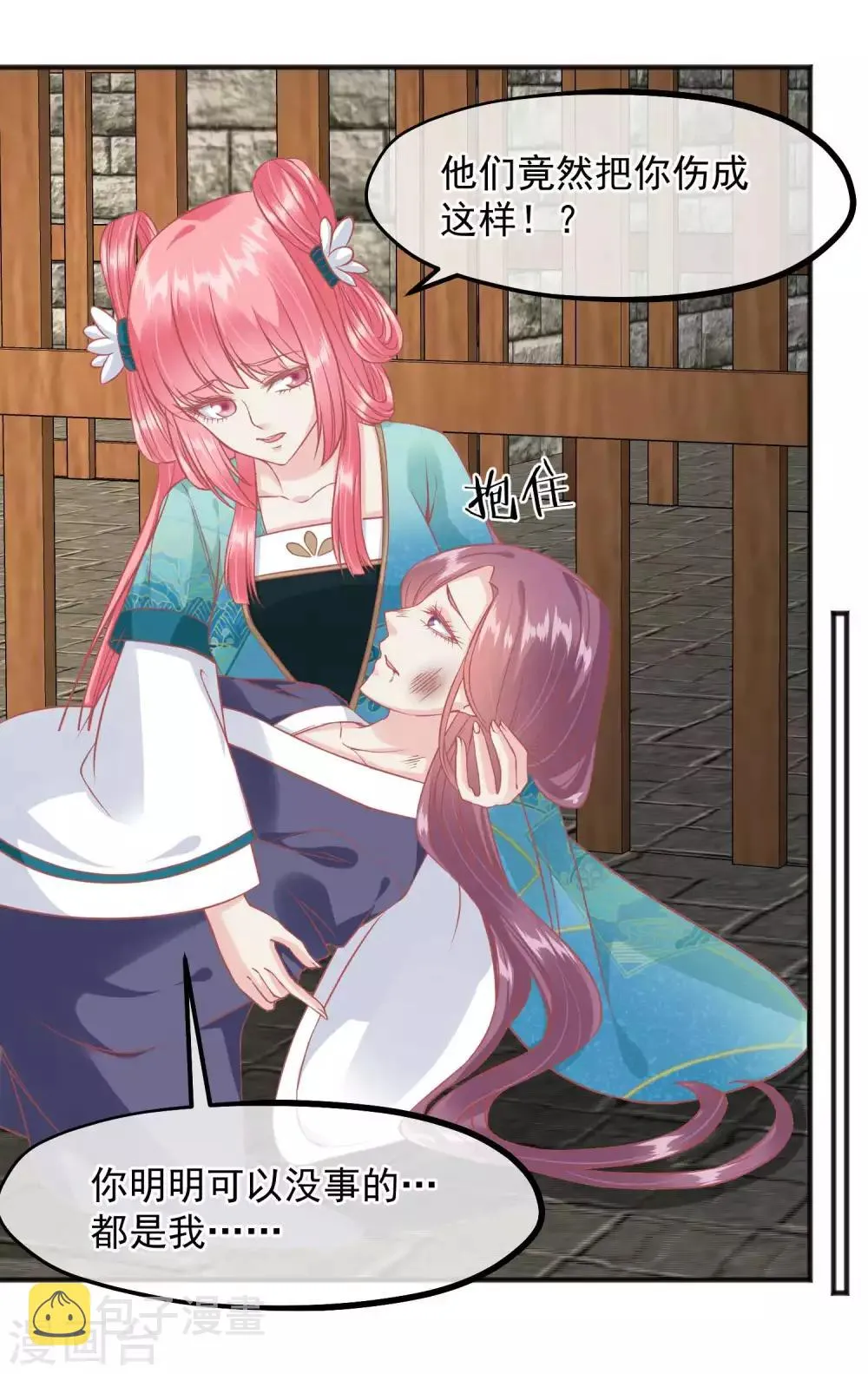第196话 装什么装 第31页