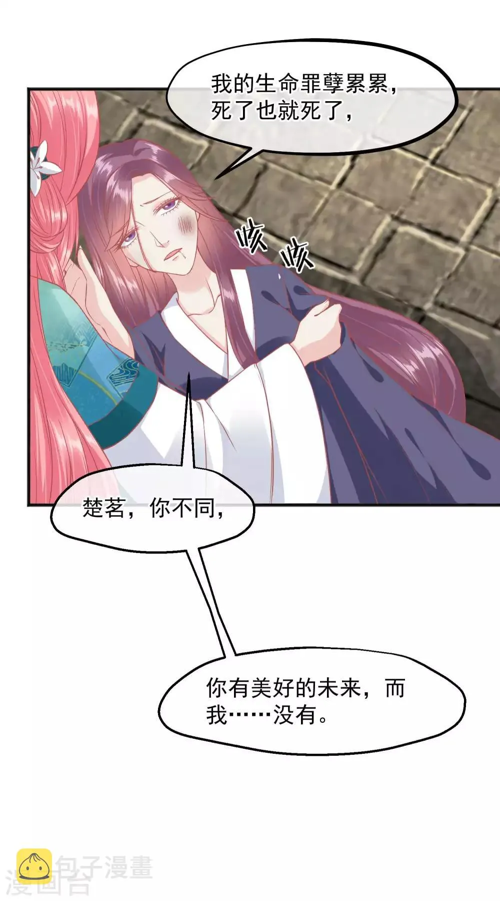 第196话 装什么装 第32页