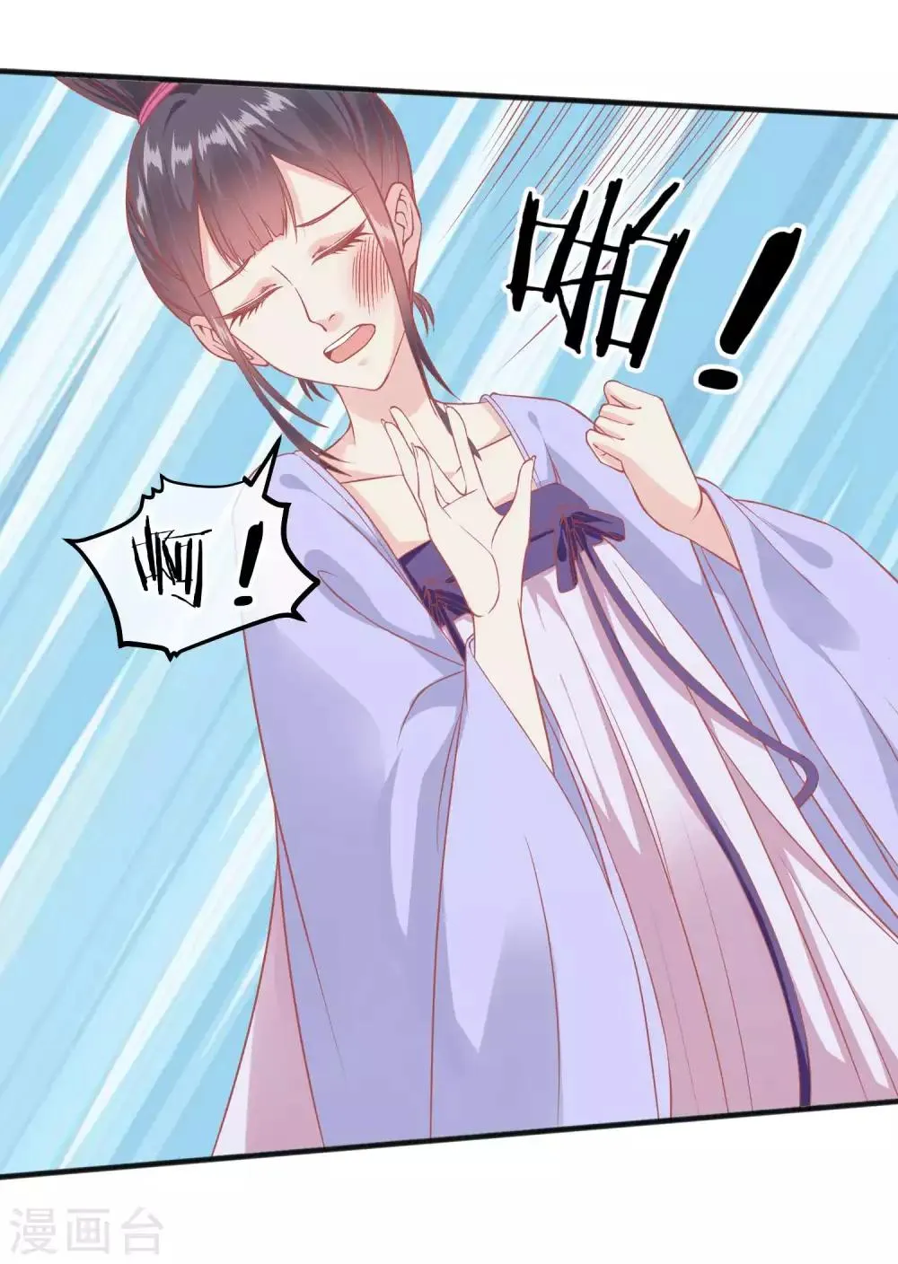 第195话 小桃是娘娘的人 第2页