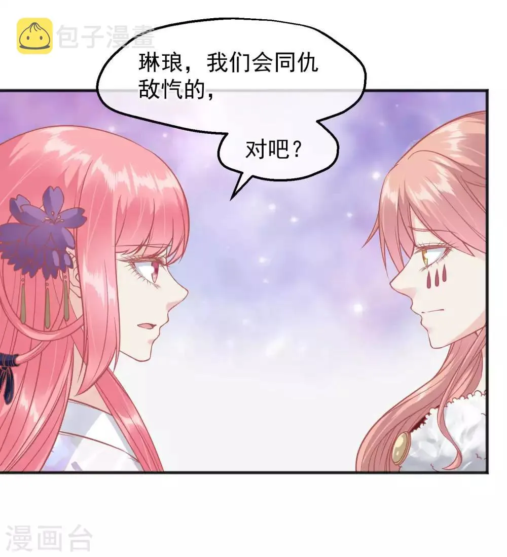 第195话 小桃是娘娘的人 第16页