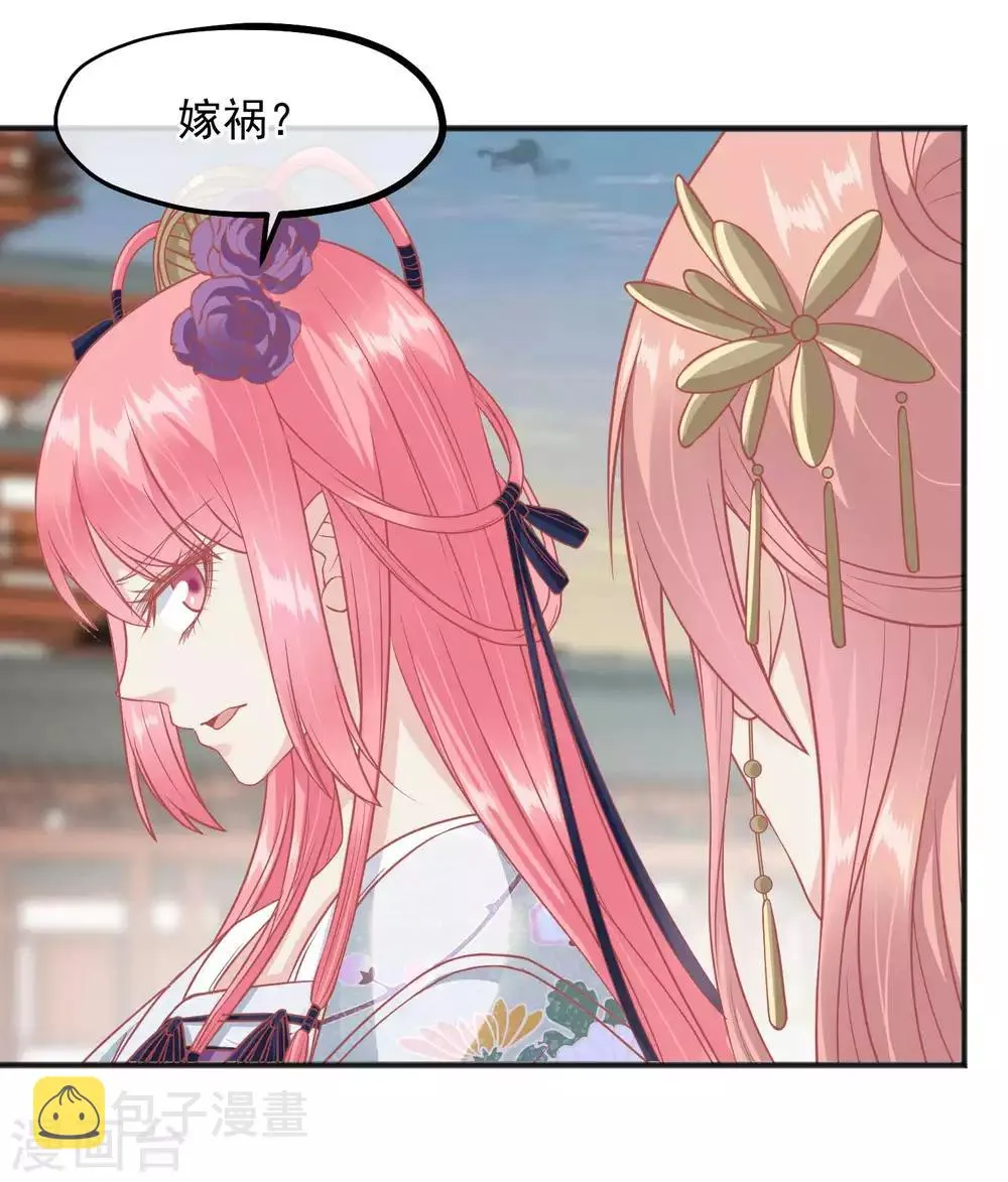 第195话 小桃是娘娘的人 第22页