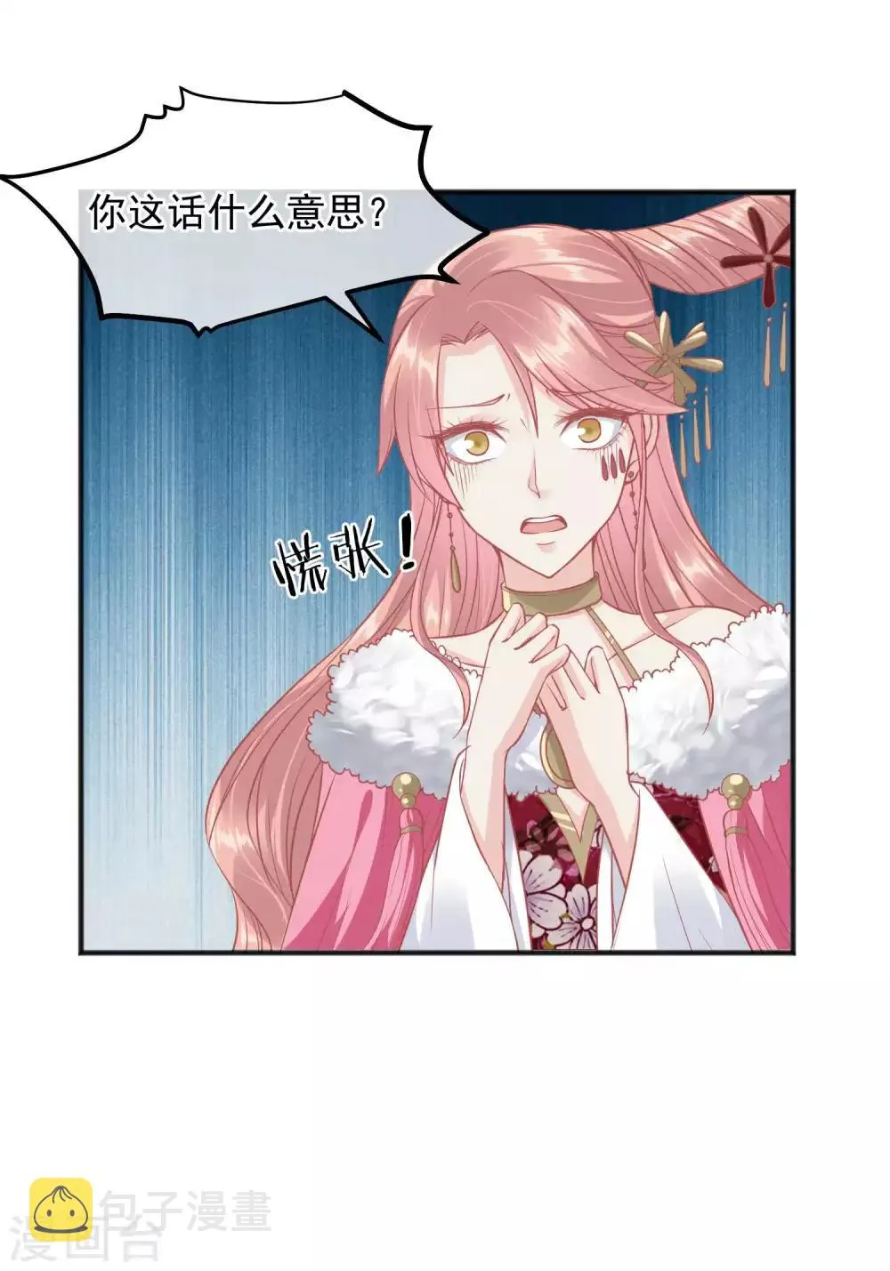 第195话 小桃是娘娘的人 第31页