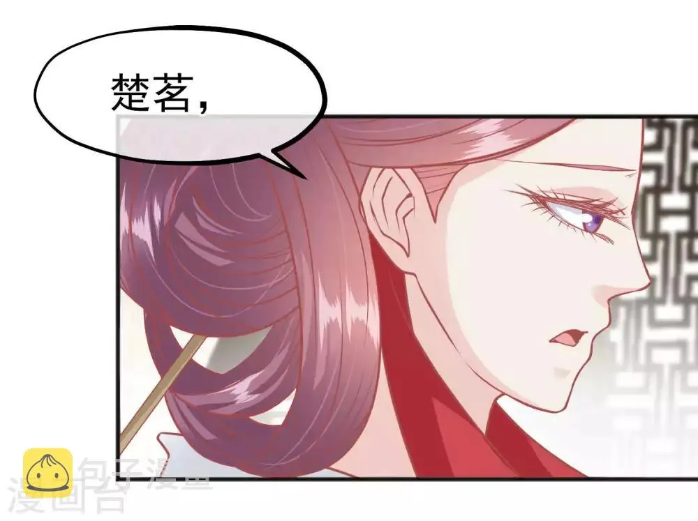第194话 楚茗，是我陷害你 第10页