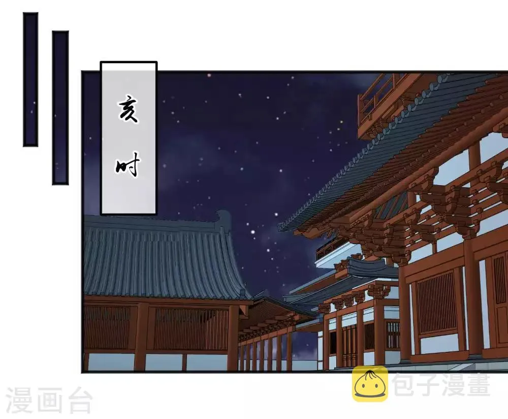 第194话 楚茗，是我陷害你 第14页