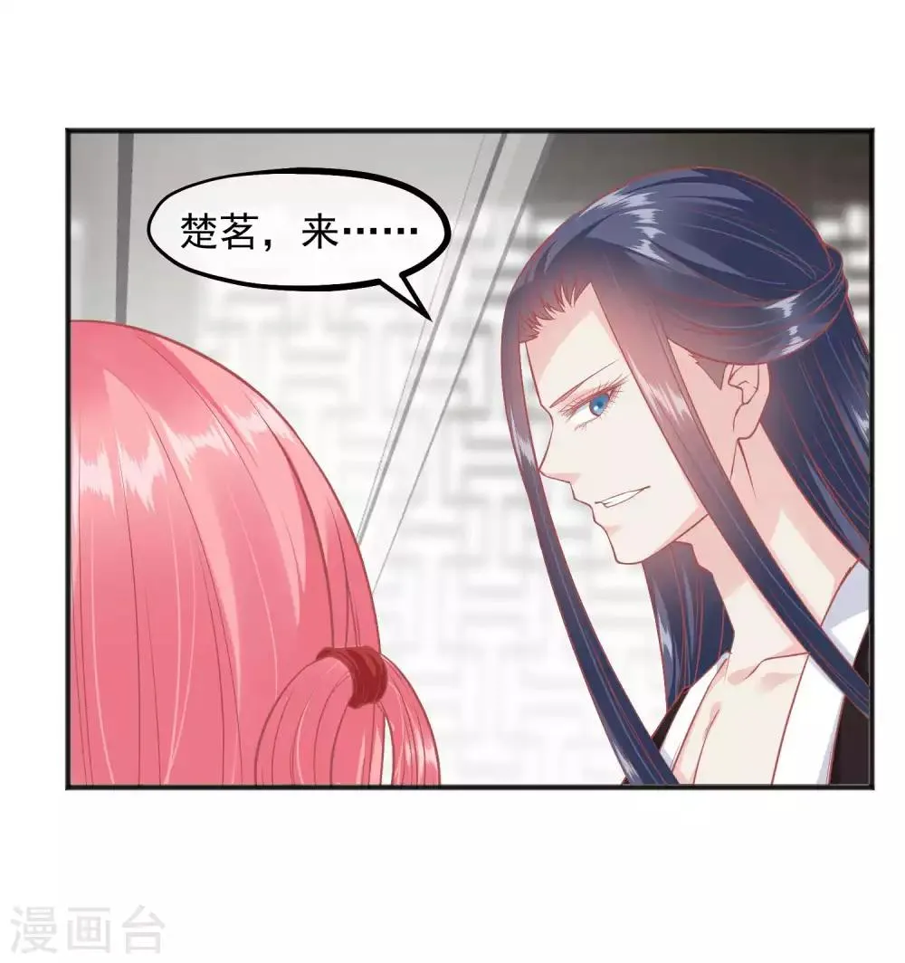 第194话 楚茗，是我陷害你 第19页