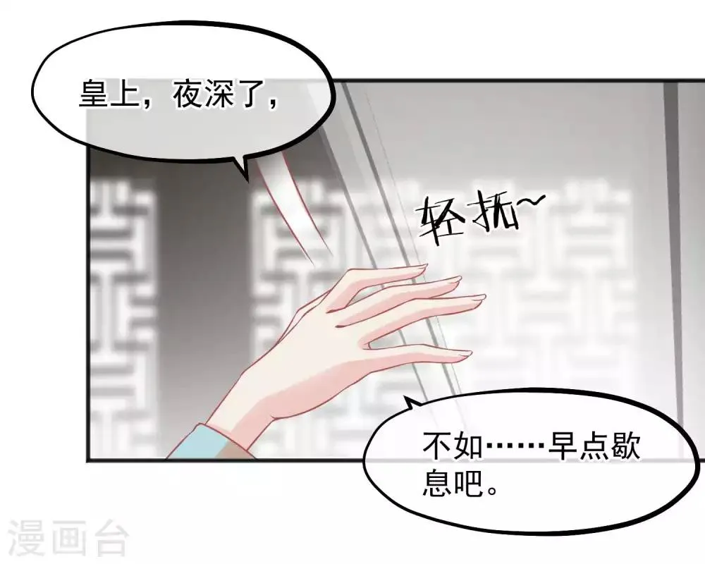 第194话 楚茗，是我陷害你 第22页