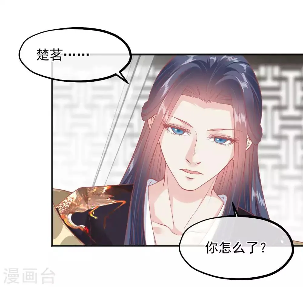 第194话 楚茗，是我陷害你 第27页
