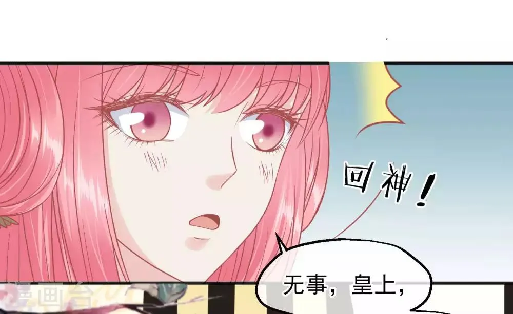 第194话 楚茗，是我陷害你 第28页