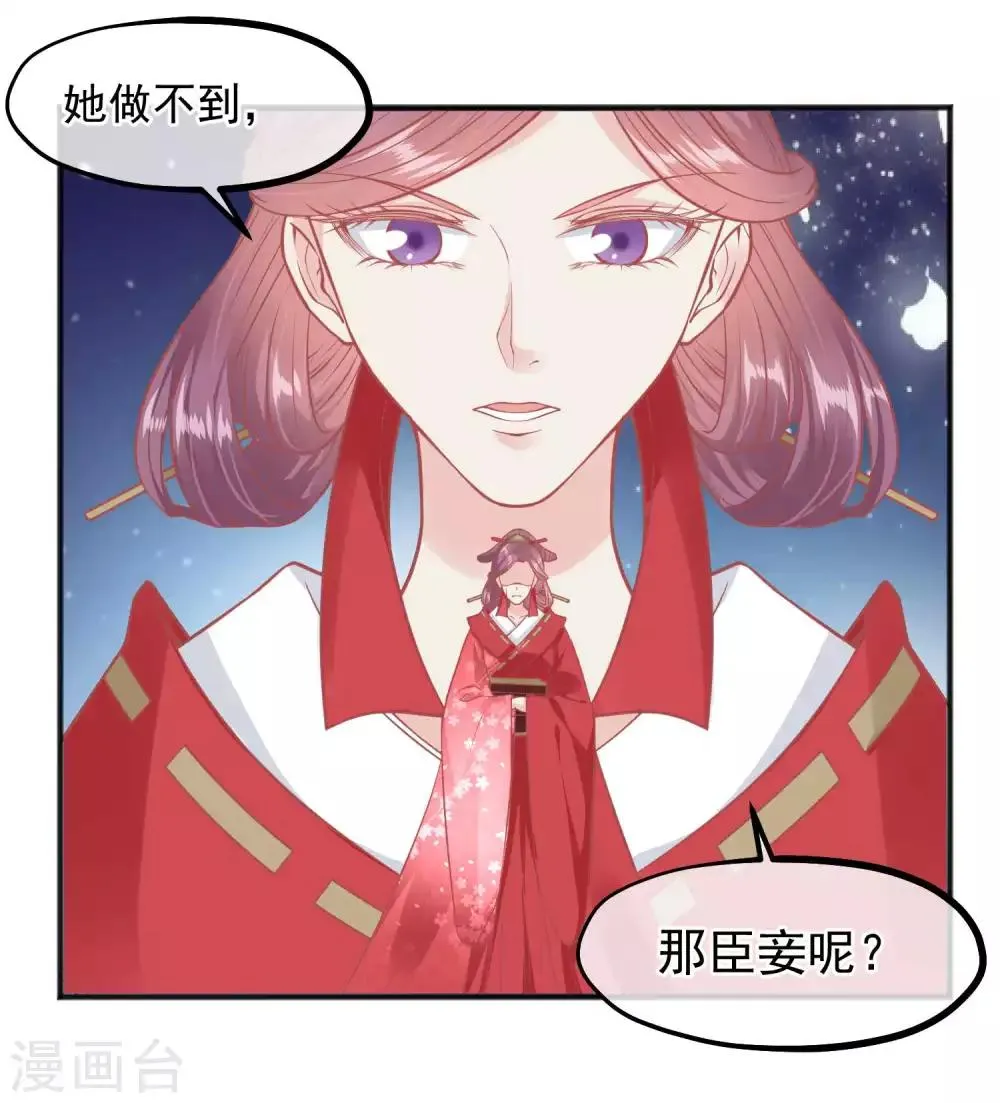 第193话 发现血迹 第4页