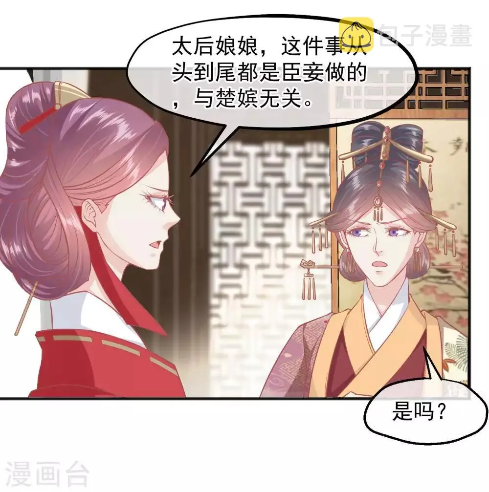 第193话 发现血迹 第6页