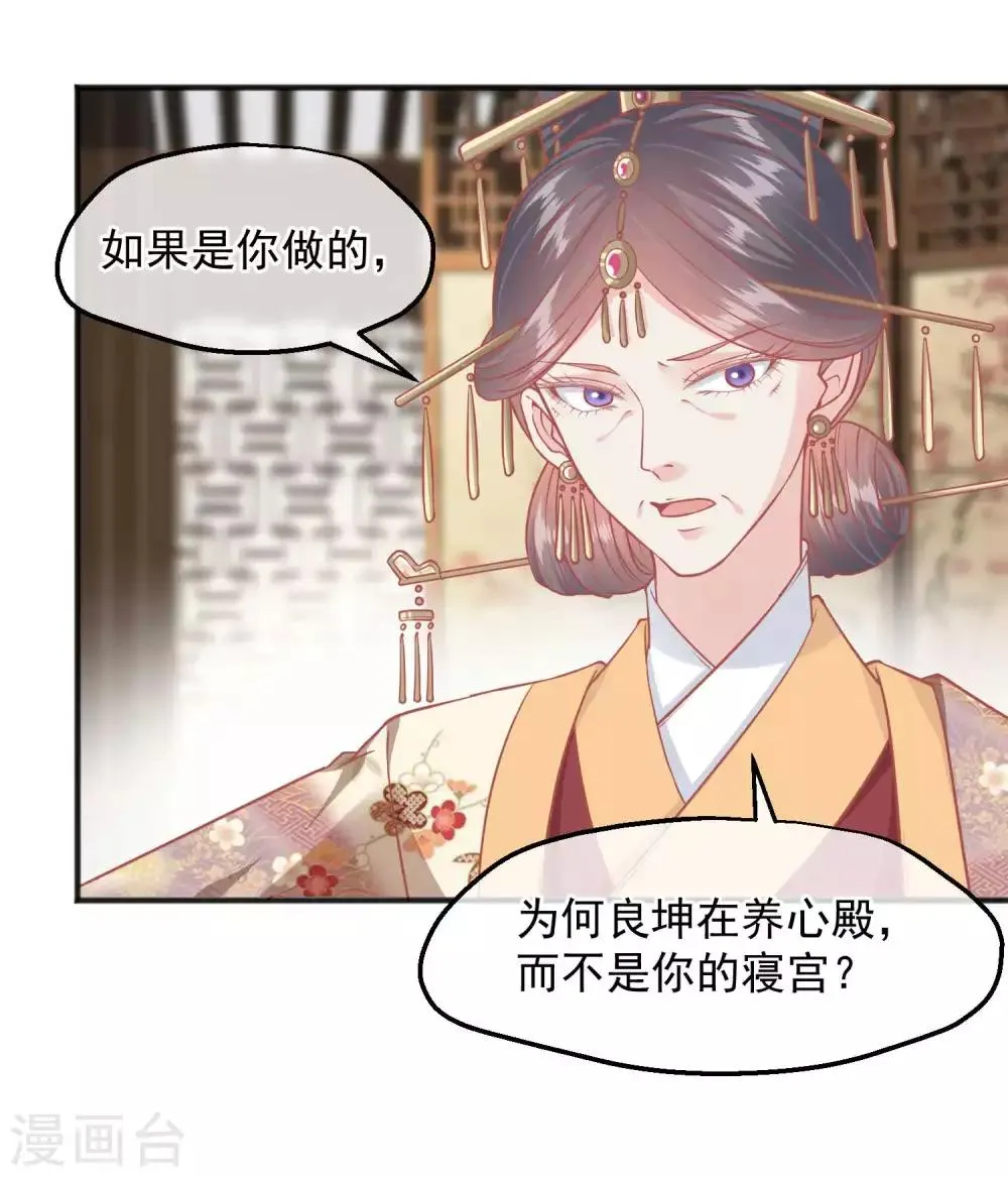 第193话 发现血迹 第7页