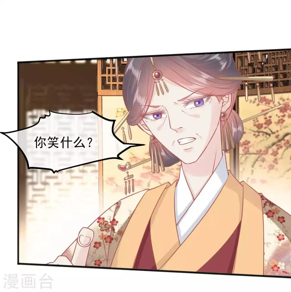 第193话 发现血迹 第9页