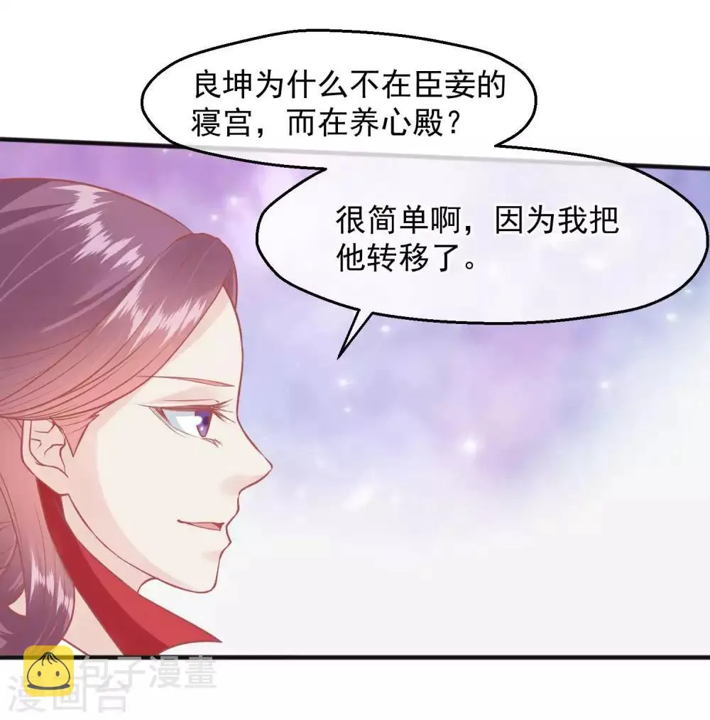 第193话 发现血迹 第10页