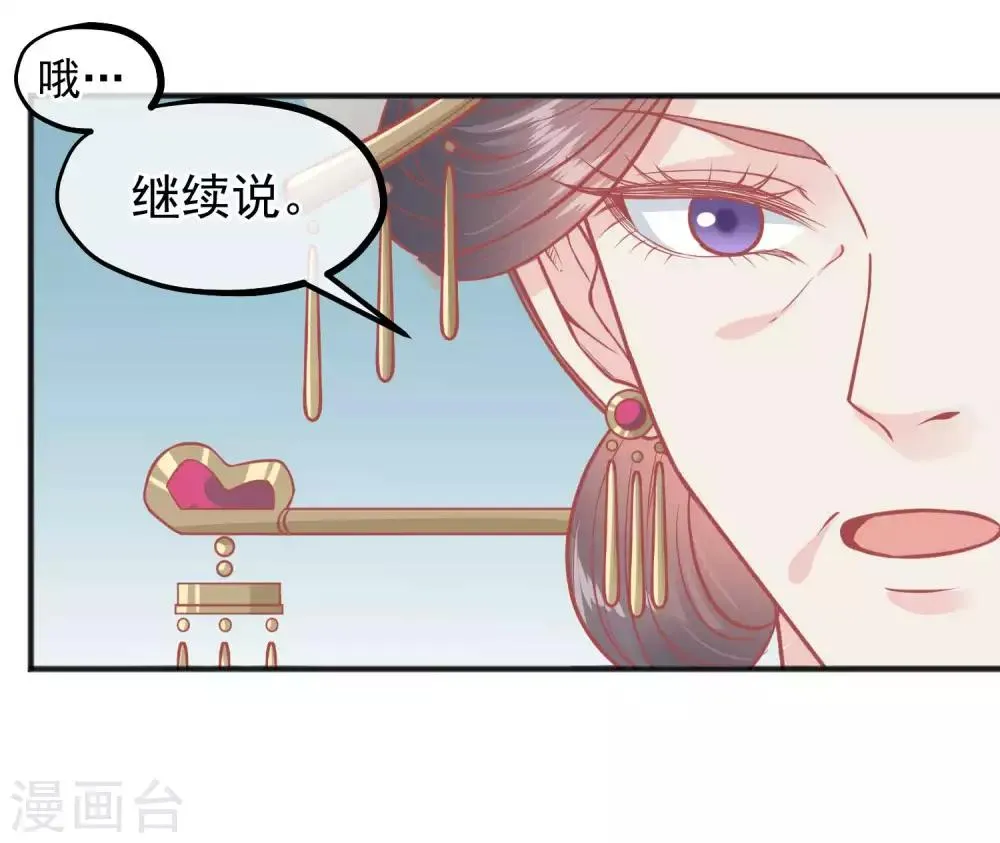 第193话 发现血迹 第14页