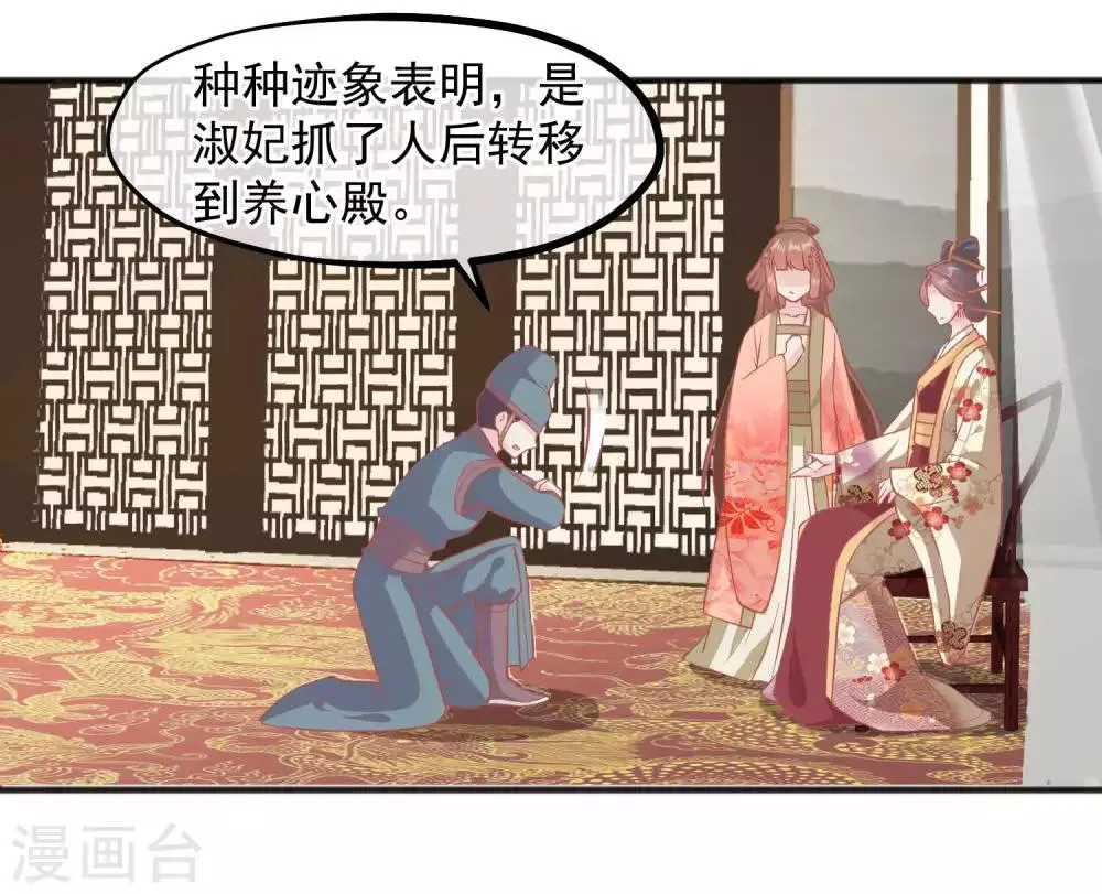 第193话 发现血迹 第15页