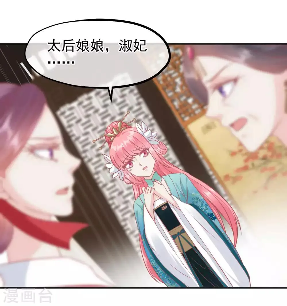 第193话 发现血迹 第16页