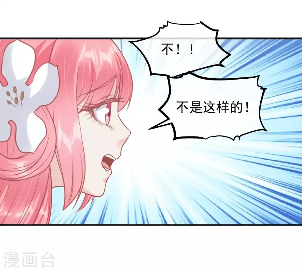 第193话 发现血迹 第18页