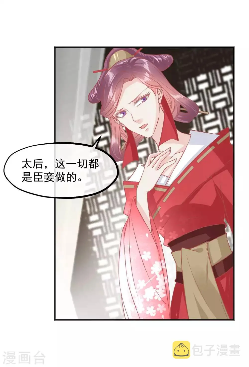 第193话 发现血迹 第19页