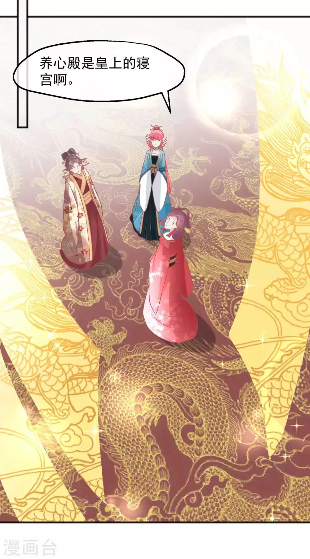 第193话 发现血迹 第21页