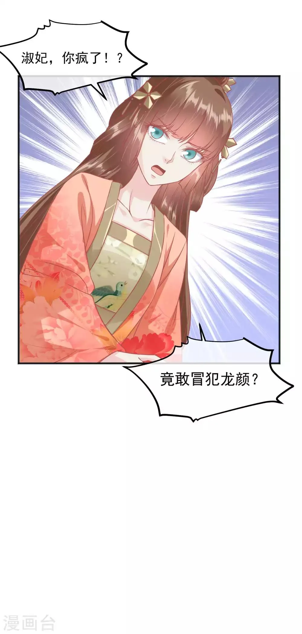 第193话 发现血迹 第22页