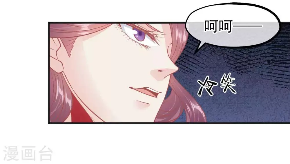第193话 发现血迹 第24页