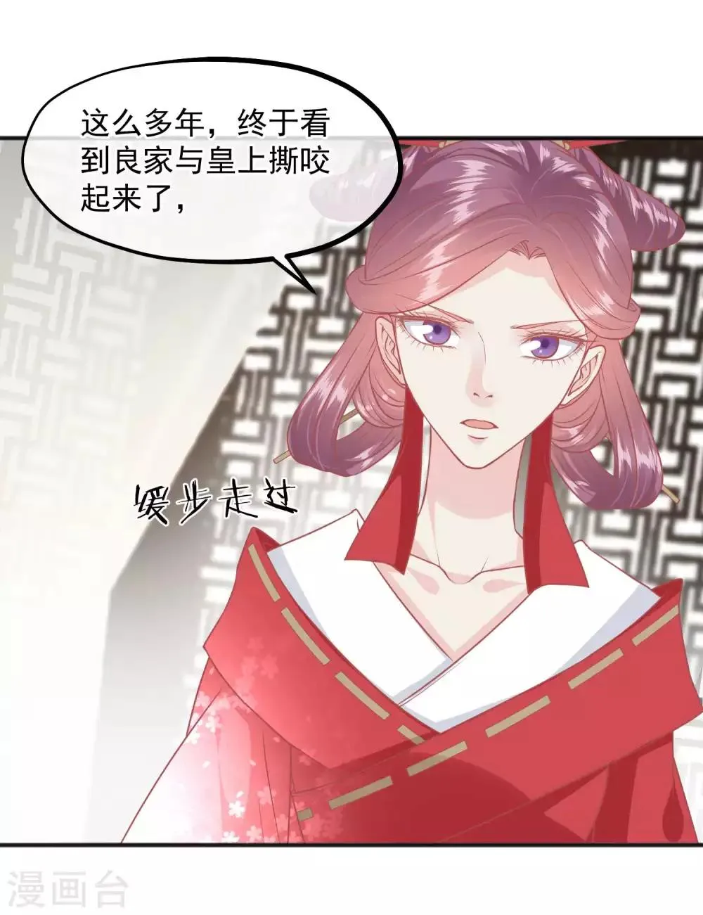 第193话 发现血迹 第25页